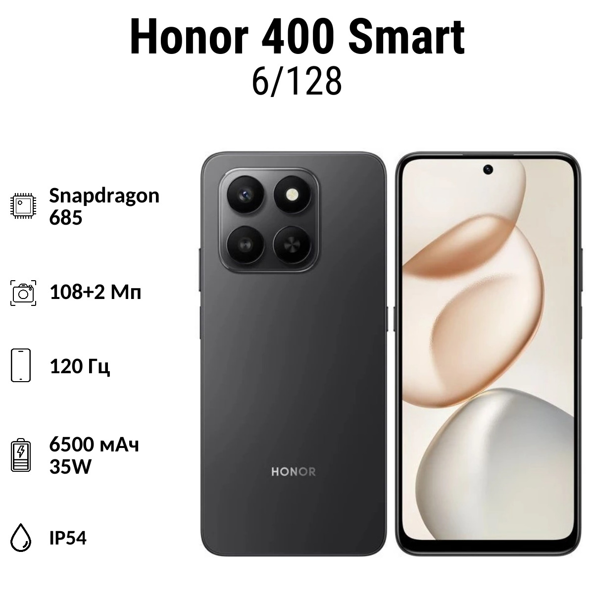 Honor 400 SMART Смартфон Honor 400 Smart 5G 6/128 GB | смартфон в Березниках магазин