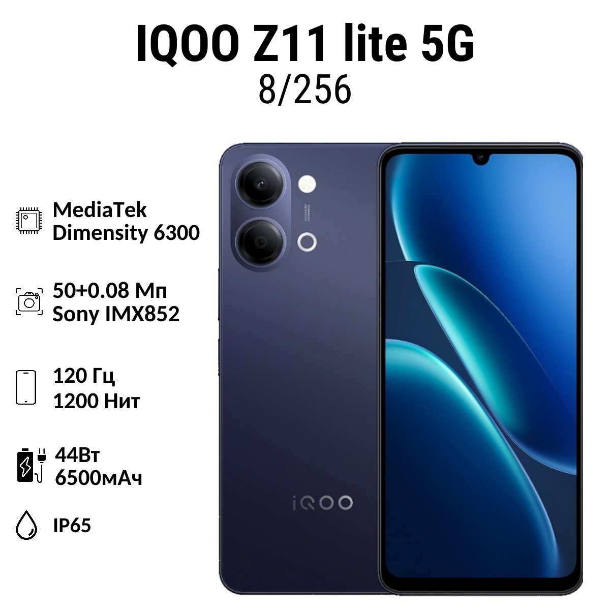 IQOO Z11 lite 5G Vivo iQOO Z11 Lite 5G 8/256 GB | смартфон в Березниках магазин