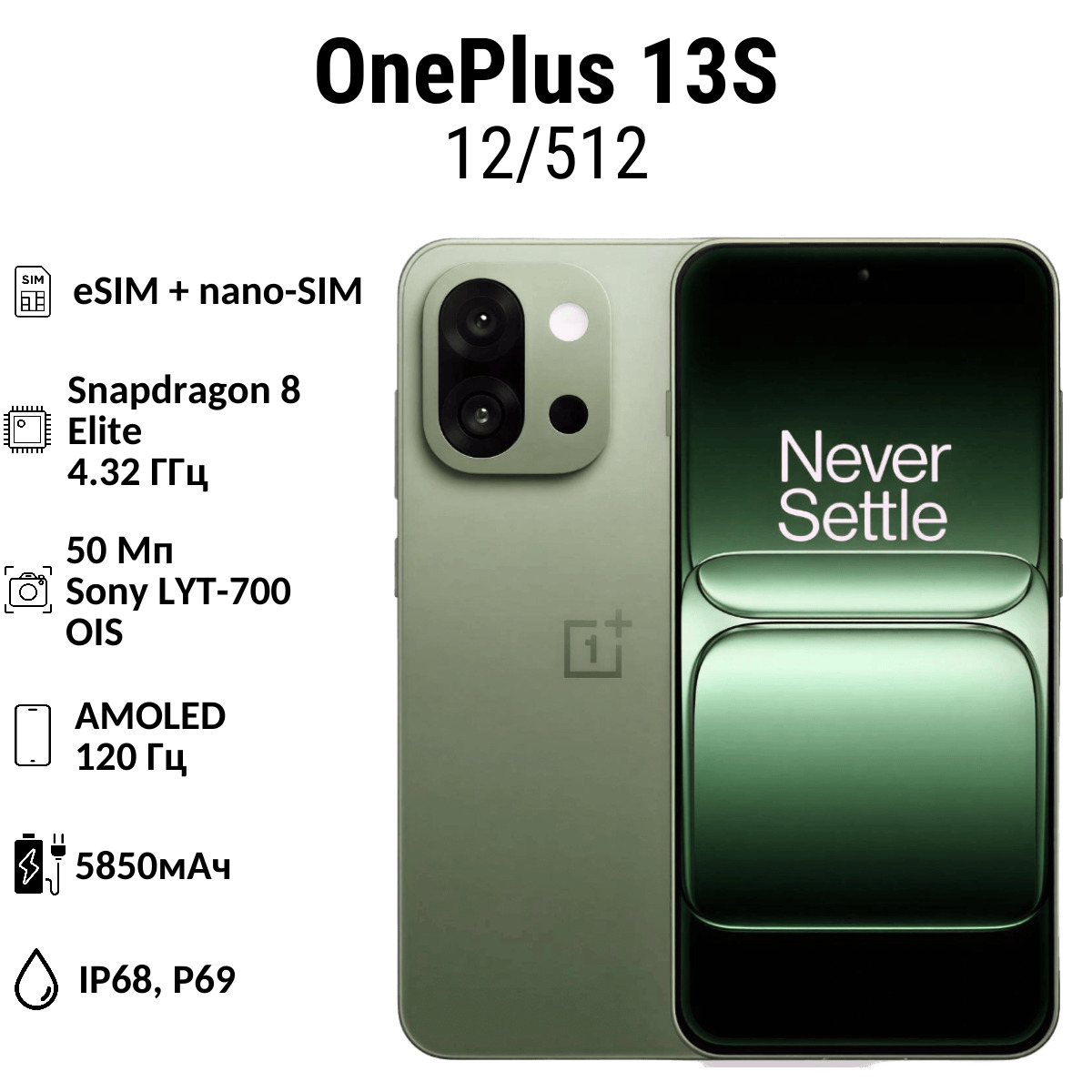 Копия OnePlus 13S 11 OnePlus 13S 12/512 Gb | смартфон в Березниках магазин