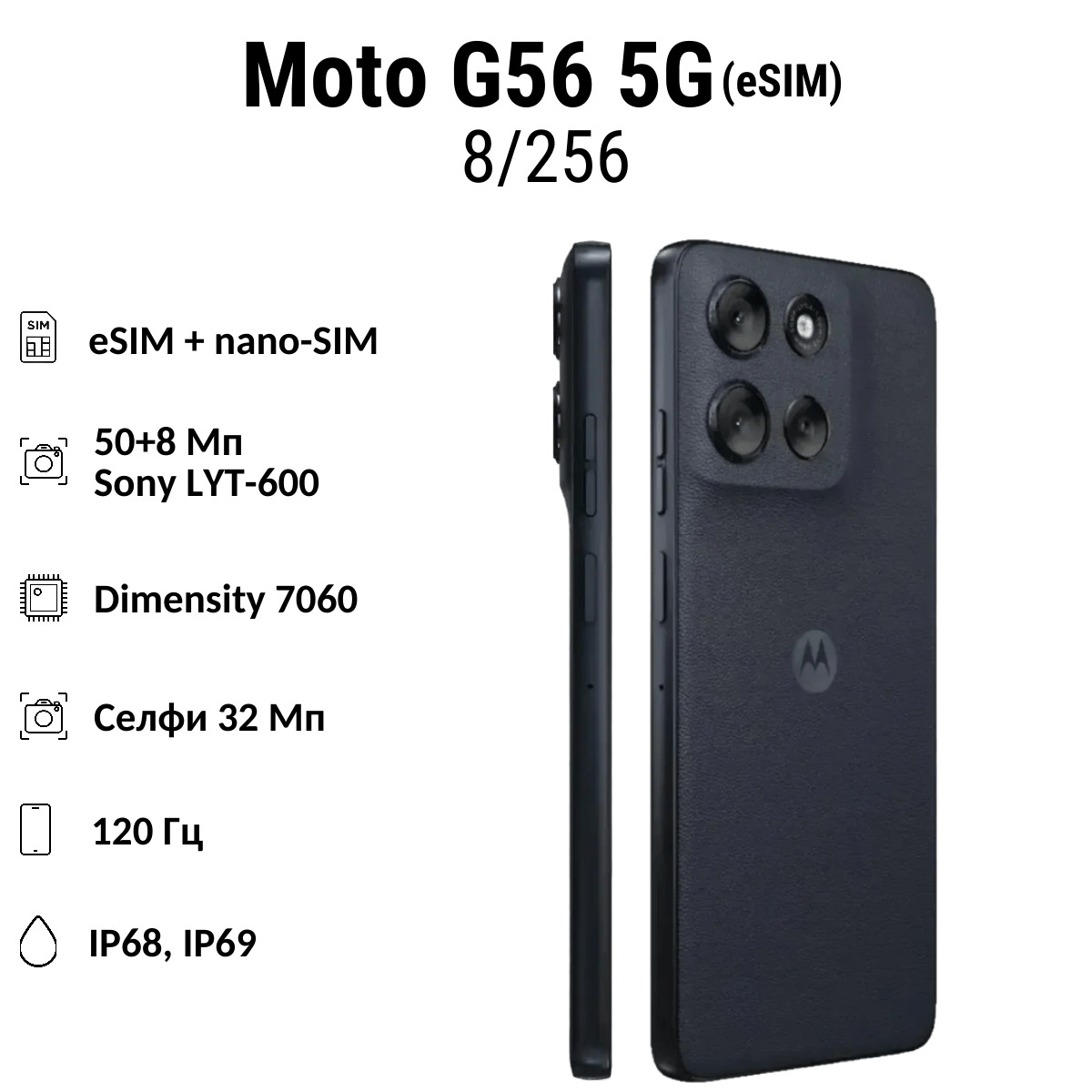 MOTO G56 Смартфон Motorola G56 5G 8/256 GB | смартфон в Березниках магазин