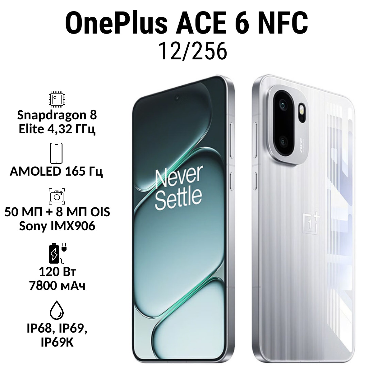 oneplus ACE6 NFC 11 (1) OnePlus ACE 6 12/256 Gb | смартфон в Березниках магазин