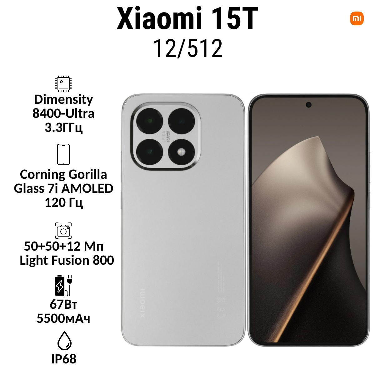 xiaomi 15T 11 Смартфон Xiaomi 15T 12/512 GB | смартфон в Березниках магазин