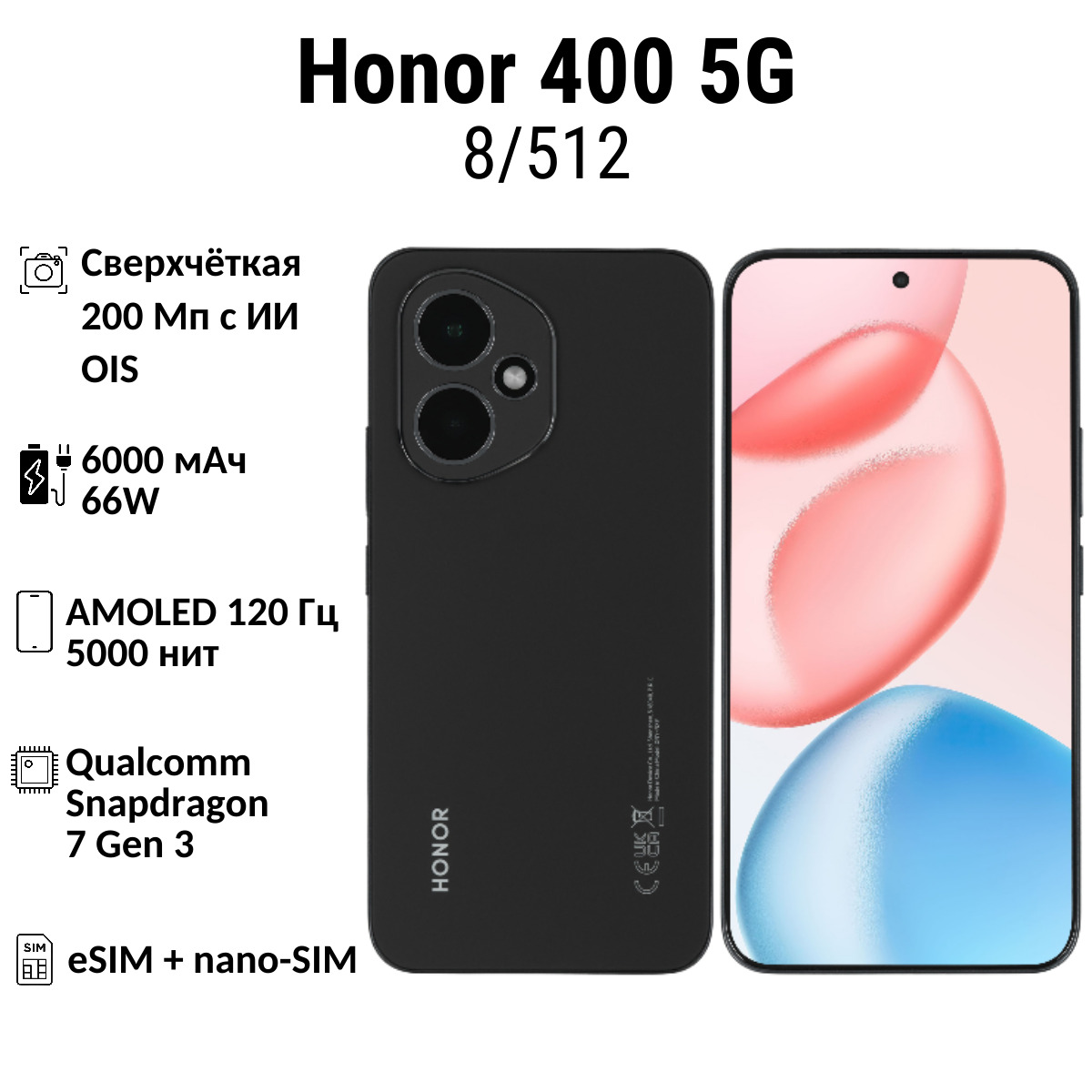 Honor 400 8-512 11 (1) Смартфон Honor 400 8/512 GB | смартфон в Березниках магазин