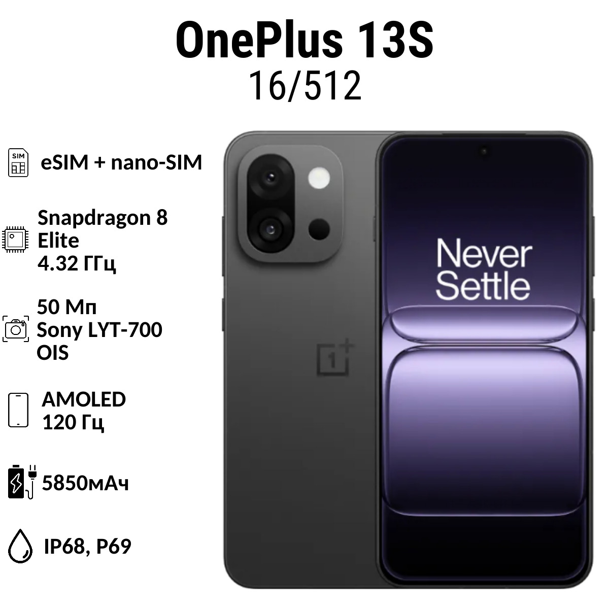 Копия OnePlus 13S 11 (1) OnePlus 13S 16/512 Gb | смартфон в Березниках магазин
