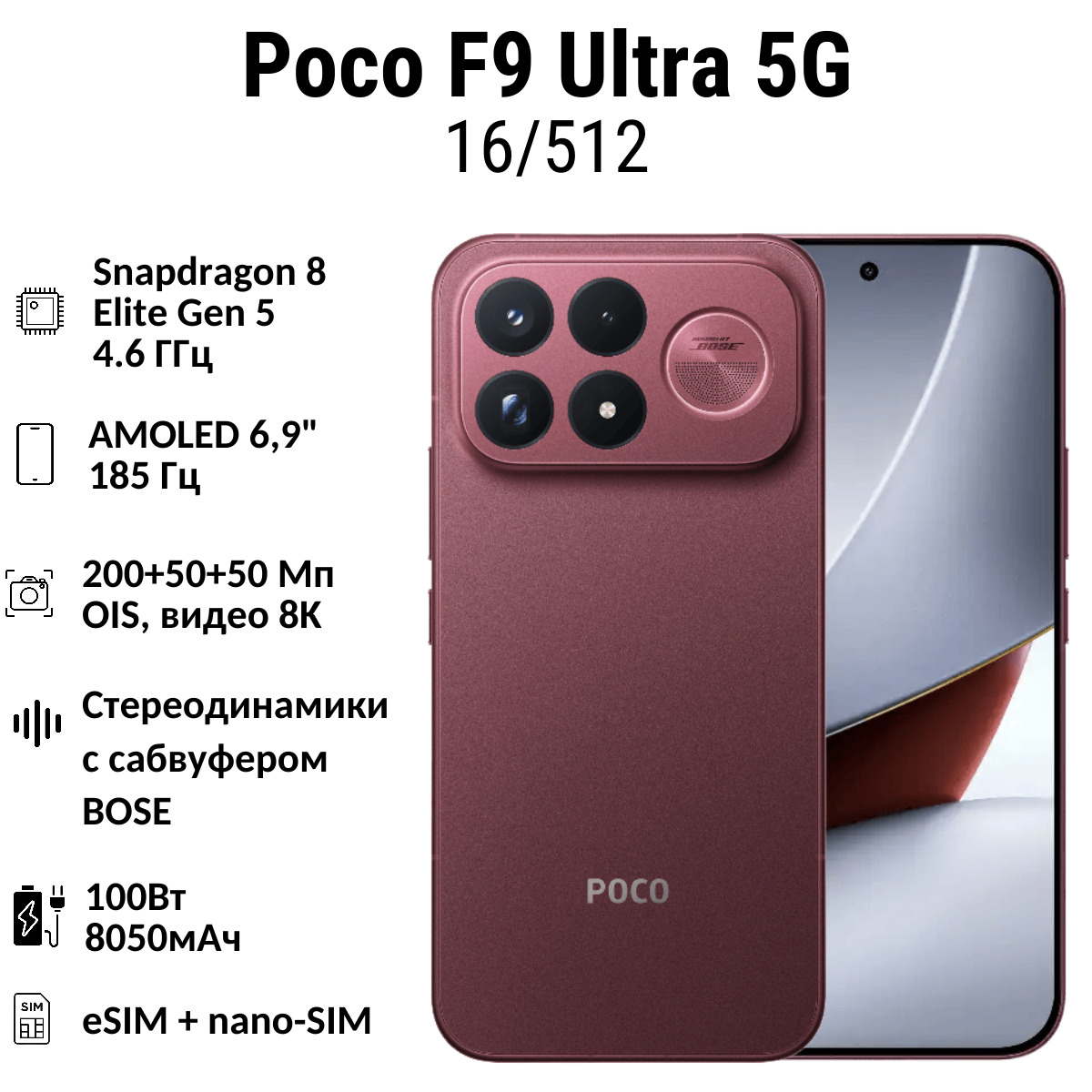 Poco F9 ULTRA 11 Смартфон Poco F9 Ultra 16/512 GB | смартфон в Березниках магазин