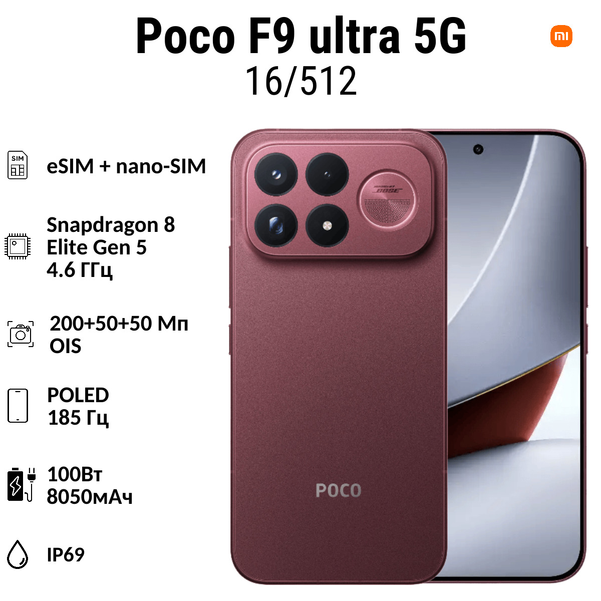Poco F9 ULTRA 11 Смартфон Poco F9 Ultra 16/512 GB | смартфон в Березниках магазин