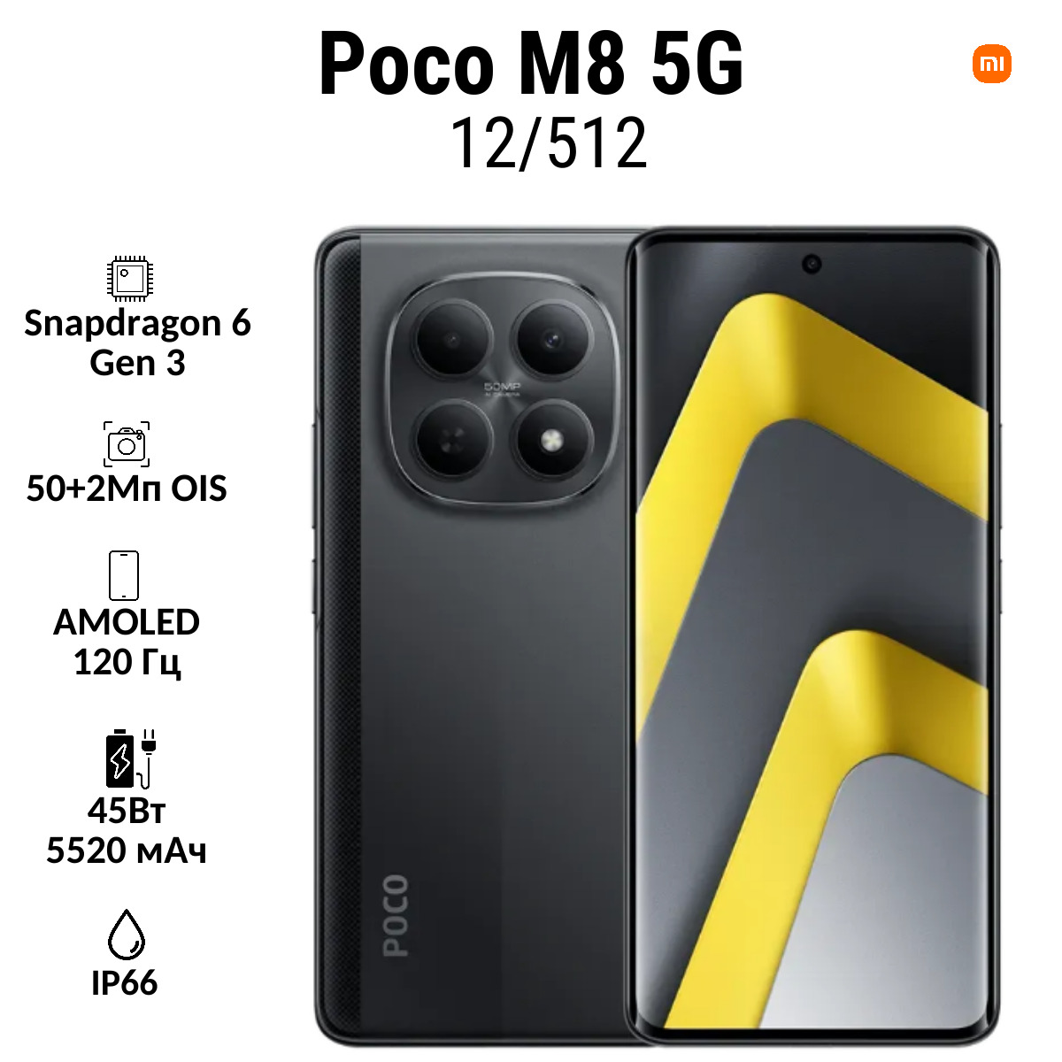 Poco M8 5G 12-512 Смартфон Poco M8 5G 12/512 GB | смартфон в Березниках магазин